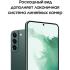 Samsung Galaxy S22+ 256GB Green Смартфоны инструкция, поддержка, форум, описание, мануал