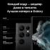 Samsung Galaxy S22 Ultra 512GB Phantom Black Смартфоны инструкция, поддержка, форум, описание, мануал