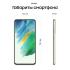 Samsung Galaxy S21 FE 5G 6/128GB оливковый Смартфоны инструкция, поддержка, форум, описание, мануал