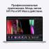 Apple MacBook Pro 14 M1 Pro/16/1Tb Silver Ноутбуки Apple Macbook инструкция, поддержка, форум, описание, мануал