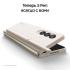 Samsung Galaxy Z Fold4 12/256GB Beige (SM-F936N) Смартфоны инструкция, поддержка, форум, описание, мануал