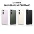 Samsung Galaxy S23+ 512GB Phantom Black (SM-S916/DS) Смартфоны инструкция, поддержка, форум, описание, мануал