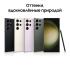Samsung Galaxy S23 Ultra 12/256Gb Lavender (SM-S918B/DS) Смартфоны инструкция, поддержка, форум, описание, мануал