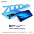 Tecno POVA Neo 2 4/64Gb Blue Смартфоны инструкция, поддержка, форум, описание, мануал