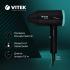 Vitek Aquamarine VT-1324 Фены инструкция, поддержка, форум, описание, мануал