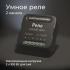 Elektrostandard 76007/00 Умное реле инструкция, поддержка, форум, описание, мануал