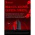 A4Tech Bloody W95 Max Black Проводные мыши игровые инструкция, поддержка, форум, описание, мануал