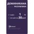 Telwel пакет Доминиканская Республика 1Гб 30 дней Туристический eSIM инструкция, поддержка, форум, описание, мануал
