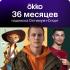 Okko Оптимум+Спорт на 36 месяцев Онлайн кинотеатры (Smart TV) инструкция, поддержка, форум, описание, мануал