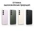 Samsung Galaxy S23 8/128GB Lavender (SM-S911B/DS) Смартфоны инструкция, поддержка, форум, описание, мануал