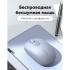 uGreen MU105 Blue (90671) Беспроводные мыши офисные инструкция, поддержка, форум, описание, мануал