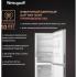 Weissgauff WRK 1970 DX Full NoFrost Inverter Холодильник инструкция, поддержка, форум, описание, мануал