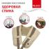 BRADEX ЗДОРОВАЯ СПИНА KZ 0096 Для шеи и спины инструкция, поддержка, форум, описание, мануал
