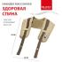 BRADEX ЗДОРОВАЯ СПИНА KZ 0096 Для шеи и спины инструкция, поддержка, форум, описание, мануал