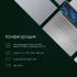 Digma Pro Pro Sprint M Silver/16.1"/AMD Ryzen 3 3250U/8/256/Win/Silver Ноутбуки инструкция, поддержка, форум, описание, мануал