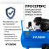 Hyundai HYC 40100 Компрессоры инструкция, поддержка, форум, описание, мануал