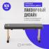 Oxygen Fitness MEEKER Силовые скамьи и столы инструкция, поддержка, форум, описание, мануал