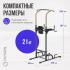 Oxygen Fitness PARNASS Турники инструкция, поддержка, форум, описание, мануал