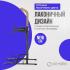 Oxygen Fitness PARNASS Турники инструкция, поддержка, форум, описание, мануал