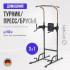 Oxygen Fitness PARNASS Турники инструкция, поддержка, форум, описание, мануал