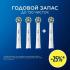 Oral-B Pro Cross Action EB50RX 4шт Насадки Для Электрических Зубных Щеток инструкция, поддержка, форум, описание, мануал