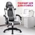 Defender Fortune 64026 Игровые кресла инструкция, поддержка, форум, описание, мануал