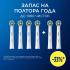 Oral-B Pro Cross Action EB50RX 6шт Насадки Для Электрических Зубных Щеток инструкция, поддержка, форум, описание, мануал