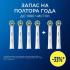 Oral-B Pro Cross Action EB50RX 6шт Насадки Для Электрических Зубных Щеток инструкция, поддержка, форум, описание, мануал
