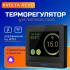 Kvolta Revo черный Умные термостаты инструкция, поддержка, форум, описание, мануал