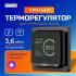 Kvolta Utta черный Умные термостаты инструкция, поддержка, форум, описание, мануал