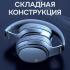 Havit H630BT PRO Blue Наушники Полноразмерные инструкция, поддержка, форум, описание, мануал