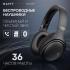 Havit H630BT PRO Black Наушники Полноразмерные инструкция, поддержка, форум, описание, мануал