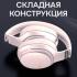 Havit H630BT PRO Pink Наушники Полноразмерные инструкция, поддержка, форум, описание, мануал