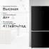 Harper RH6966BW Black glass Холодильники Side-by-Side и многодверные инструкция, поддержка, форум, описание, мануал
