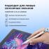 Deppa Magic для планшета универсальный (63160), белый Стилусы инструкция, поддержка, форум, описание, мануал