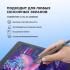 Deppa Magic для планшета универсальный  (63161), графитовый Стилусы инструкция, поддержка, форум, описание, мануал