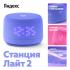 Яндекс Станция Лайт 2 с Алисой на YaGPT фиолетовая Умные колонки инструкция, поддержка, форум, описание, мануал