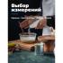 FUTULA Kitchen Scale 1 Black Весы Кухонные инструкция, поддержка, форум, описание, мануал