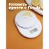 FUTULA Kitchen Scale 1 White Весы Кухонные инструкция, поддержка, форум, описание, мануал