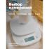 FUTULA Kitchen Scale 4 White Весы Кухонные инструкция, поддержка, форум, описание, мануал