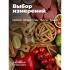 FUTULA Kitchen Scale 5 Black Весы Кухонные инструкция, поддержка, форум, описание, мануал