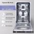 Zigmund & Shtain DW 129.4509 X Встраиваемые посудомоечные машины 45см инструкция, поддержка, форум, описание, мануал