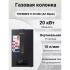 Thermex S 20 MD черный Газовые водонагреватели инструкция, поддержка, форум, описание, мануал