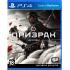 PlayStation Призрак Цусимы Day One Edition Игры для PlayStation 4 (PS4) инструкция, поддержка, форум, описание, мануал