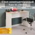 ТриЯ Тип 14(1000) Дуб Сонома-Белый Ясень Компьютерные столы инструкция, поддержка, форум, описание, мануал