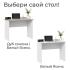 ТриЯ Тип 14(1000) Дуб Сонома-Белый Ясень Компьютерные столы инструкция, поддержка, форум, описание, мануал