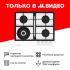 Grundig GIGL 6234250 W белая Встраиваемые Газовые Панели инструкция, поддержка, форум, описание, мануал