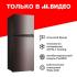 Toshiba GR-RT559WE-PMJ(37) бронзовый/коричневый Холодильники С Верхней Морозильной Камерой инструкция, поддержка, форум, описание, мануал