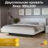 ТриЯ 179065 1/3 Кровати инструкция, поддержка, форум, описание, мануал