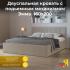 ТриЯ Эмма (1600) Велюр Confetti Smoke Кровати инструкция, поддержка, форум, описание, мануал